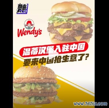 麦当劳的对手要来中国了