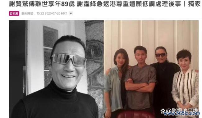《少林足球》多位演员已去世