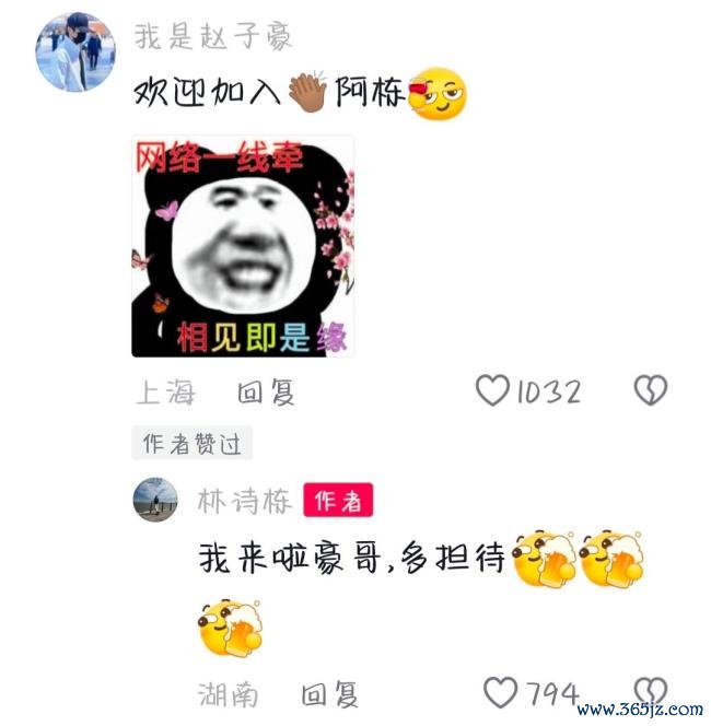 林诗栋转会加盟上海地产俱乐部 乒超联赛新动态
