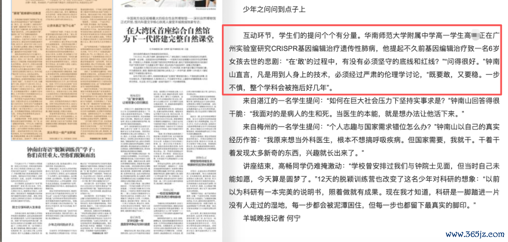 图源：羊城晚报