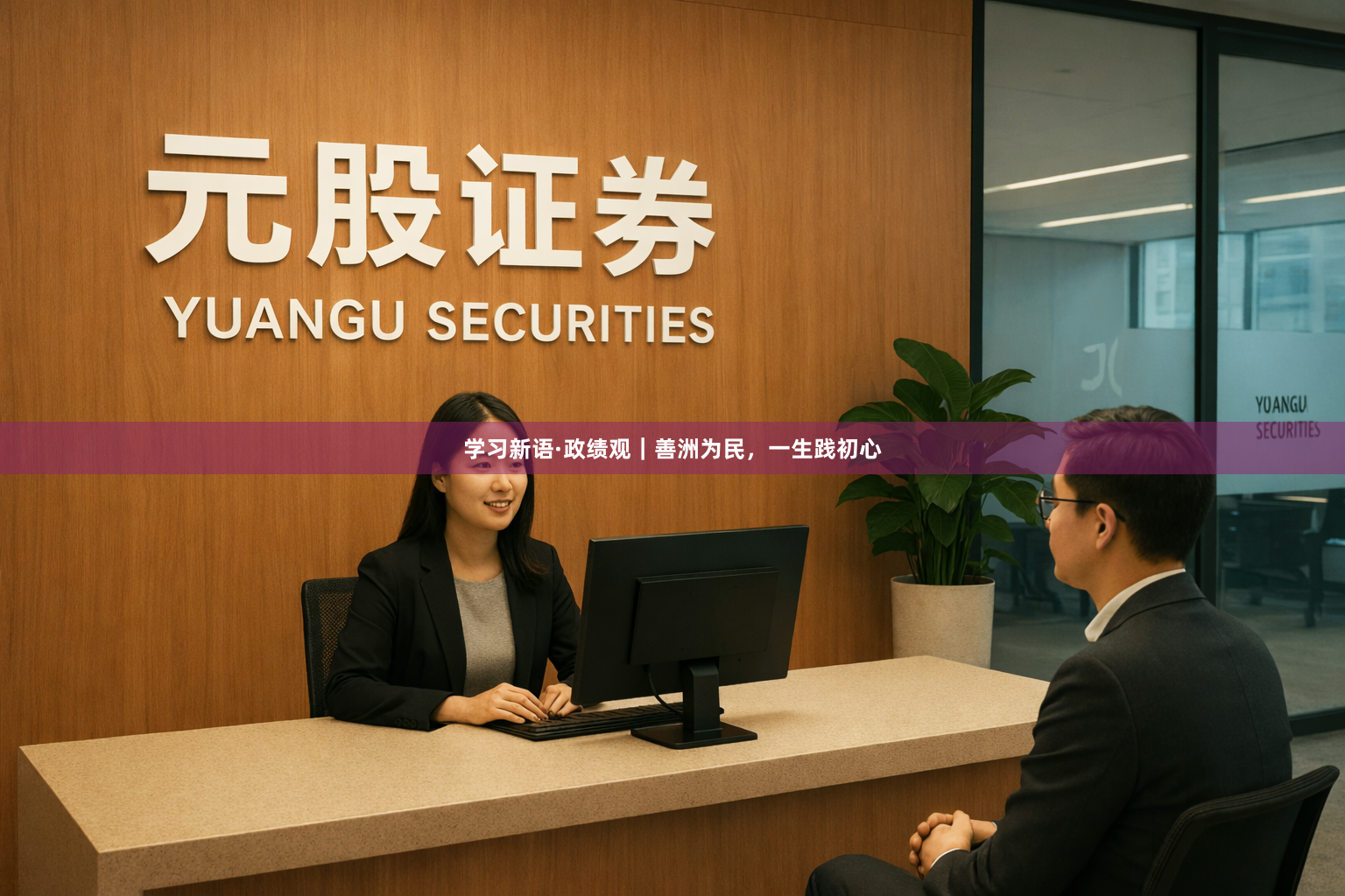 学习新语·政绩观｜善洲为民，一生践初心