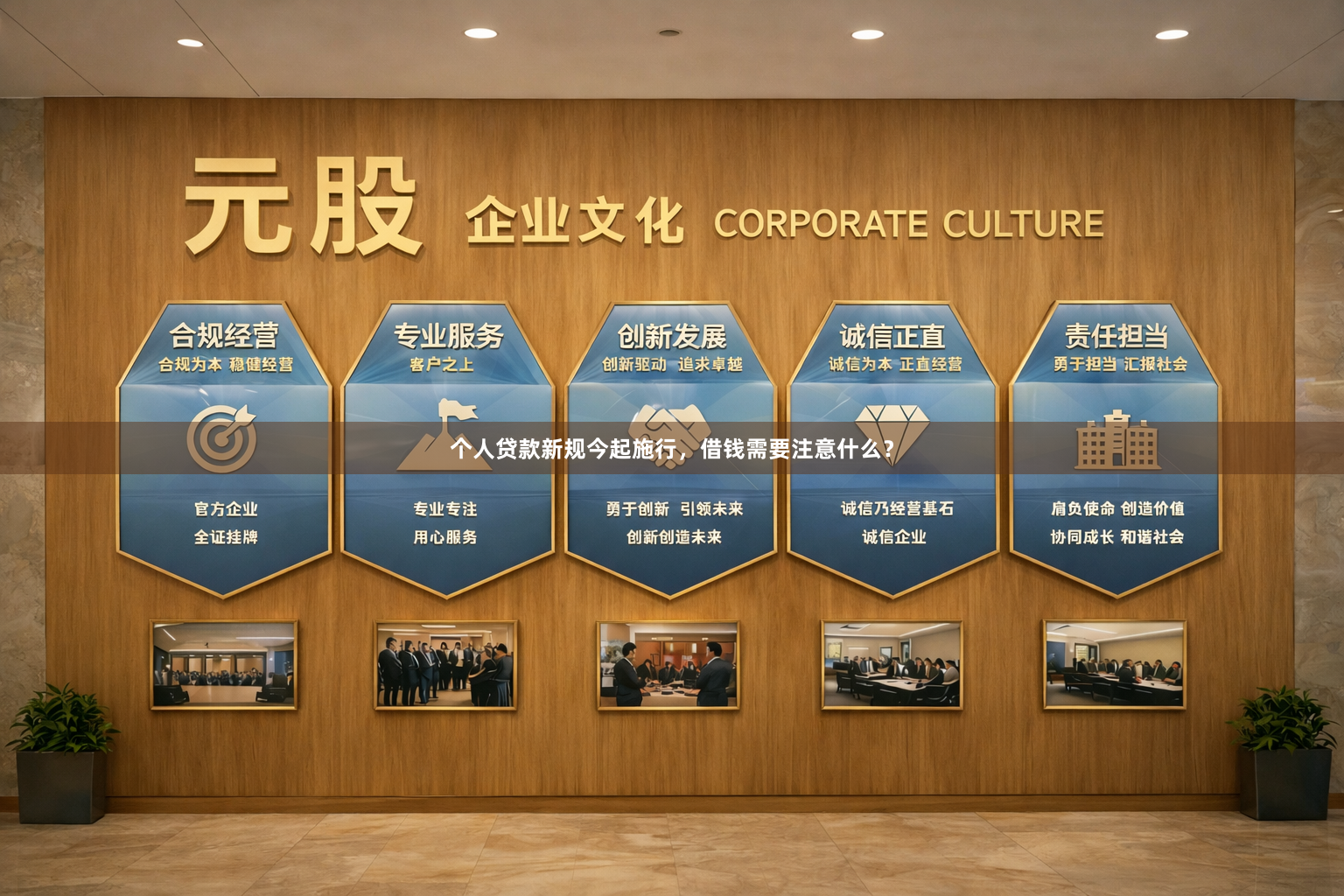 个人贷款新规今起施行,借钱需要注意什么?