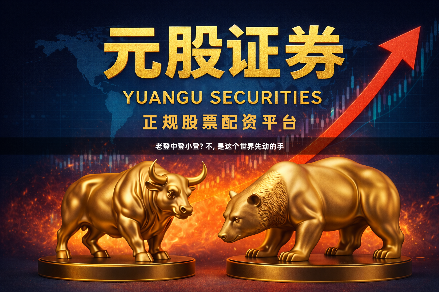 老登中登小登? 不, 是这个世界先动的手