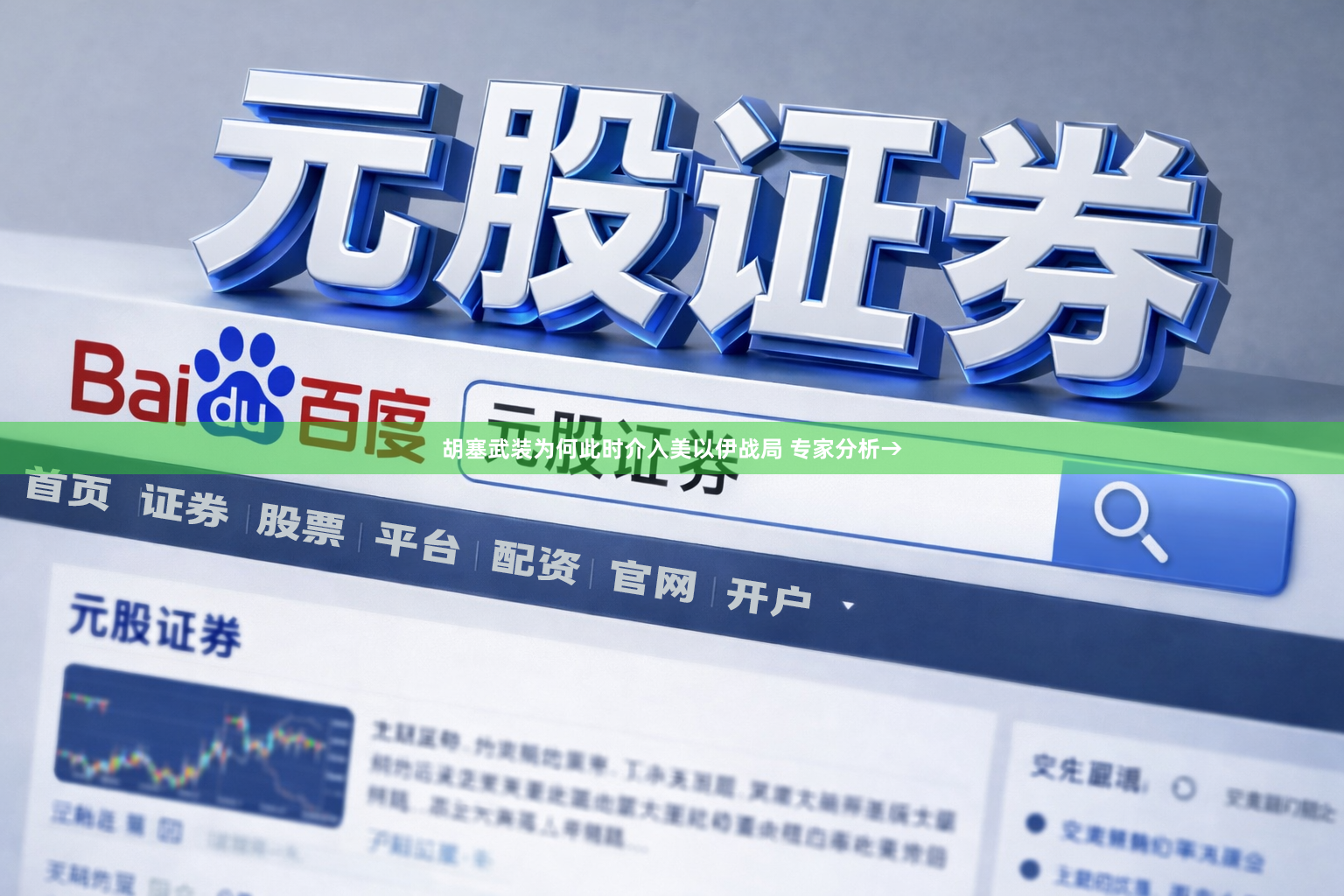 胡塞武装为何此时介入美以伊战局 专家分析→