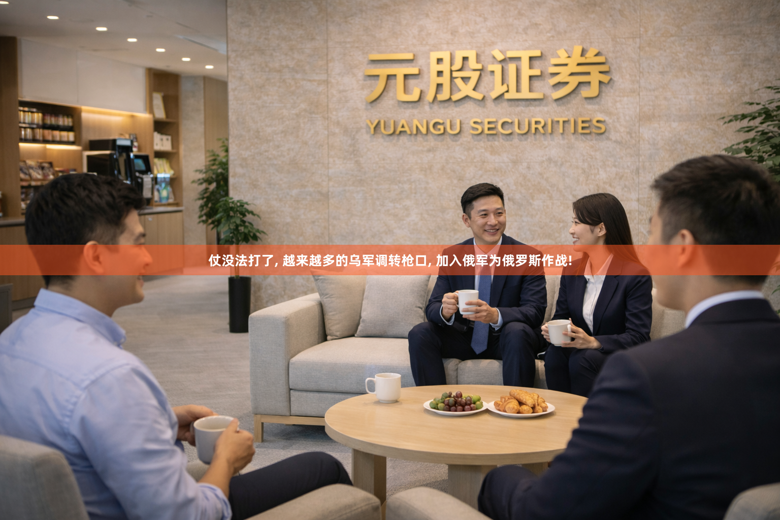 仗没法打了, 越来越多的乌军调转枪口, 加入俄军为俄罗斯作战!