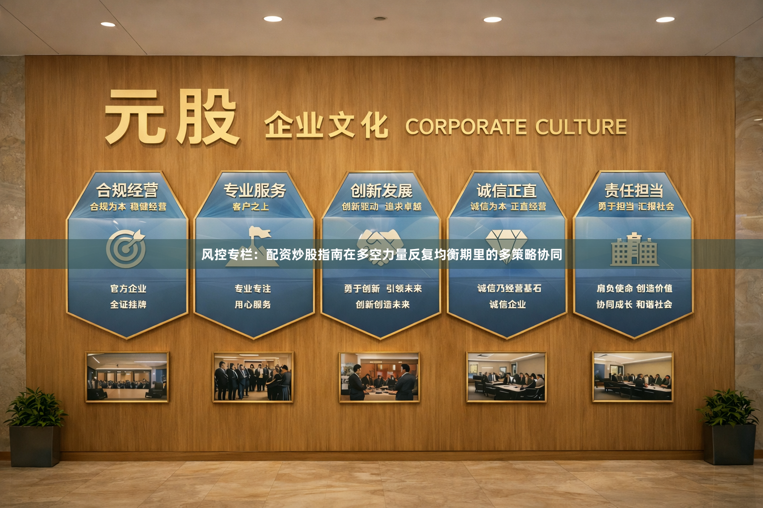 风控专栏：配资炒股指南在多空力量反复均衡期里的多策略协同